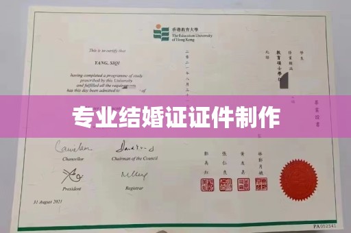 旗山专业结婚证证件制作