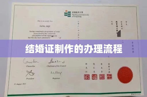 旗山结婚证制作的办理流程