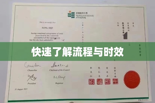 旗山快速了解流程与时效