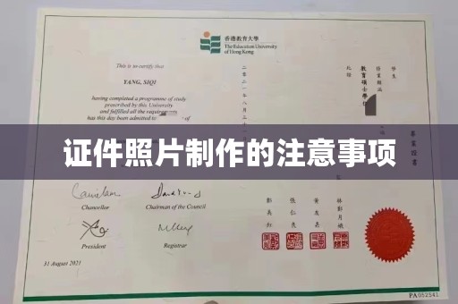 旗山证件照片制作的注意事项