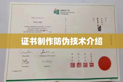 旗山证书制作防伪技术介绍